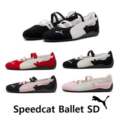 톡톡 튀는 매력, 푸마 스피드캣 발렛으로 완성하는 나만의 스타일! 퓨마메리제인