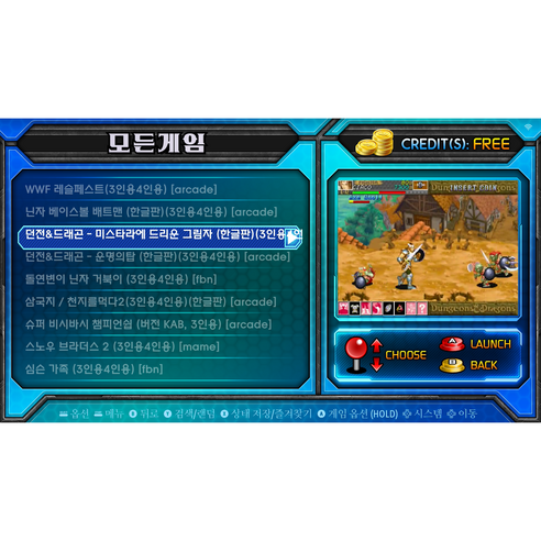 추억을 소환하는 궁극의 레트로 게임 경험, 월광보합 레볼루션