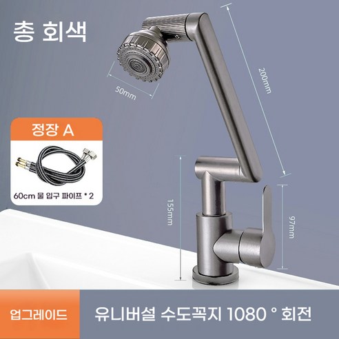 Rich 1080 회전식 수도꼭지 싱크대 수도꼭지 세트 욕실 세면대 수도꼭지 RC-0810, 1개