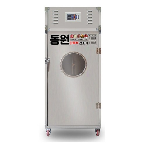 리큅 식품 건조기 LD-503SP LY 12 농산물건조기 채반10개 KE-010 전기건조기 실속형