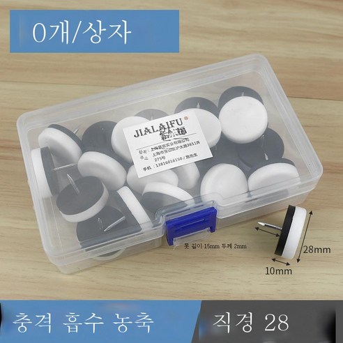 ZZJJC 가구 발나일론을 두껍게 한 발못 책걸상 옷장 키높이 방습 플라스틱 발못받침 장롱 책상다리, 충격흡수 가두께 지름 28mm(60마리/박스