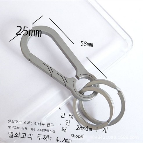 티타늄 합금 자동차 열쇠고리 남성 여성 고급 허리걸이 다기능 스테인리스강 열쇠 체인 링 개성 액세서리, E 티타늄 심플 빅 +304 스테인리스 스틸 링