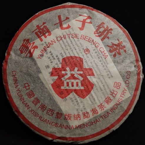 맹해차창 2002년 홍대익 7542 청병 보이차 생차 357g, 357g, 1개, 1개입