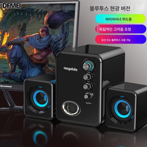 DFMEI 컴퓨터 오디오 데스크톱 가정용 서브우퍼 노트북 USB 유선 소형 스피커 범용 조명 포함, 블랙, 블루투스 버전[유선/블루투스 듀얼+중저음]