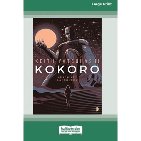 (영문도서) Kokoro [16pt Large Print Edition] Paperback, ReadHowYouWant, English, 9780369386823