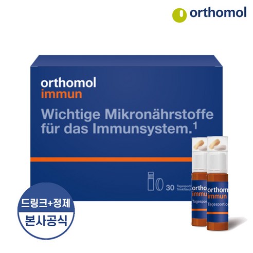 Orthomol immun 이뮨 드링크 정제 30일분, 30회분, 1개