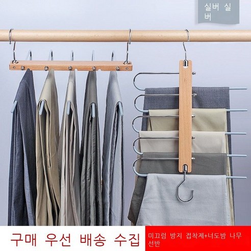 옷걸이 다기능 바지걸이 접기 마술 바지 집게 가정용 옷장 신축 다층 스테인리스강 바지 수납 옷걸이 알루미늄 합금 바지걸이 - 은색, 느티나무 바지걸이 금속머리-실크-실버