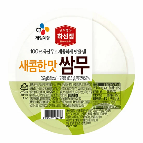 하선정 쌈무(새콤) 350g, 3개