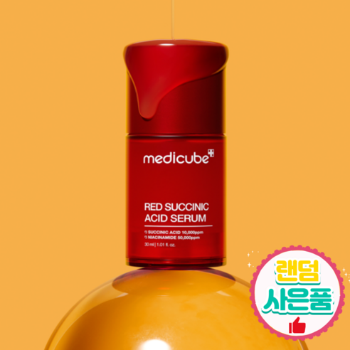 [사은품증정] 메디큐브 레드 석시닉 애씨드 흔적 세럼 30ml [여드름성 피부 색소침착], 1개  Best 5