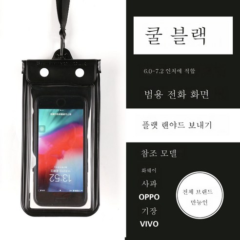 ZZJJC 핸드폰 방수팩 투명방진 핸드폰 케이스 밀폐잠수터치 가능 사진 목욕 수영, 멋진 검은 플립 로프, 2 팩 (특별 공기)