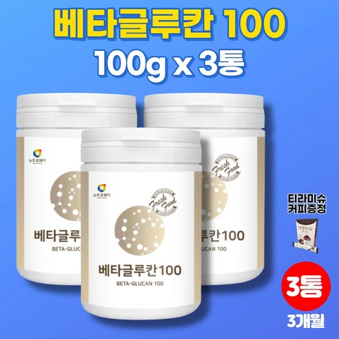 3세대 베타글루칸 국산 영양 효모 BETA GLUCAN 베타클로칸 베타크루칸 분말 코스트코 유산균 백수오 건조효모 아연, 99.8g, 3개