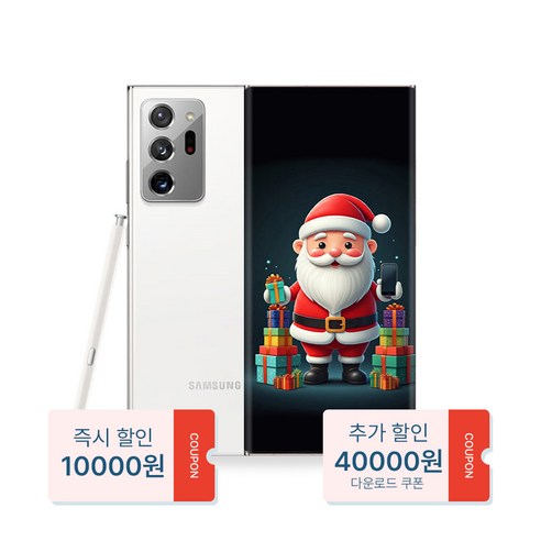 산타폰 특허검수 갤럭시 노트20울트라 256GB 중고폰 공기계, 02. 검정색_로열급 중고스마트폰