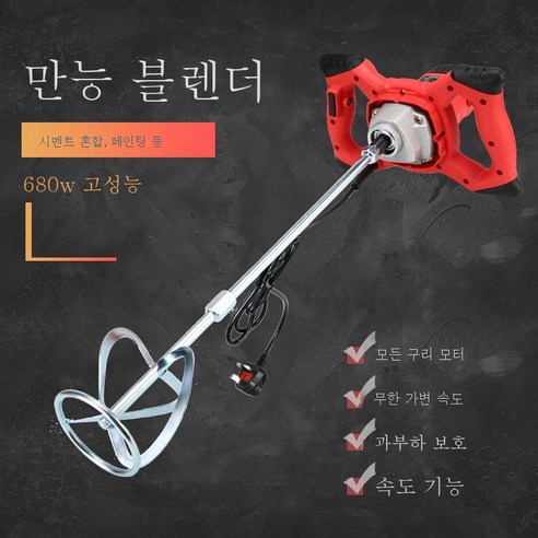 ZZJJC 고출력 산업용 전동교반기 페인트도료교반기핸들형레미콘, 믹서+S 스틱 믹서 220V 트리플탭에 낱개로 2원씩.