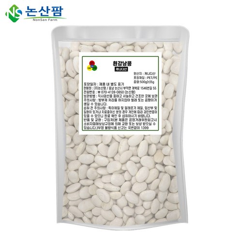 네이비빈 500g 흰강낭콩, 500g(2개)[캐나다산], 2개