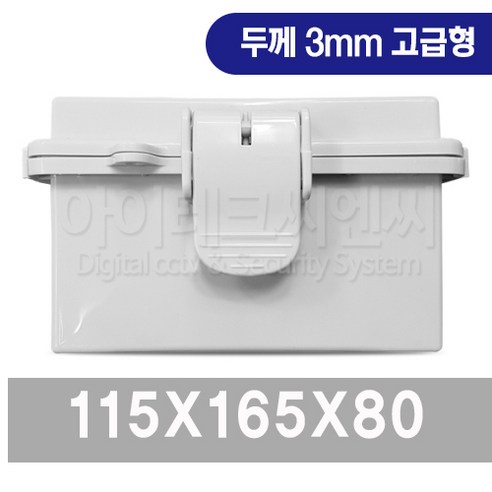 CCTV 하이 아답터 콘트롤박스 115x165x80 속판별도 두께 3mm 고급형, 단품