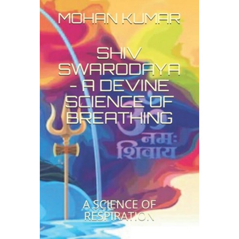 Shiv Swarodaya - A Devine Law of Breathing: A Science of Breathing Paperback, Independently Published