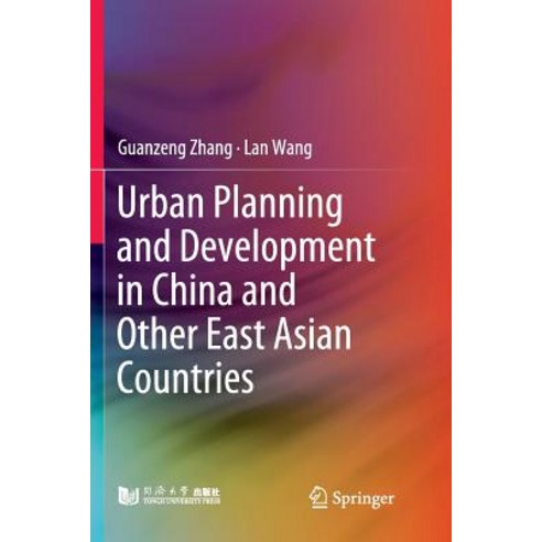 (영문도서) Urban Planning and Development in China and Other East Asian Countries Paperback, Springer, English, 9789811345241