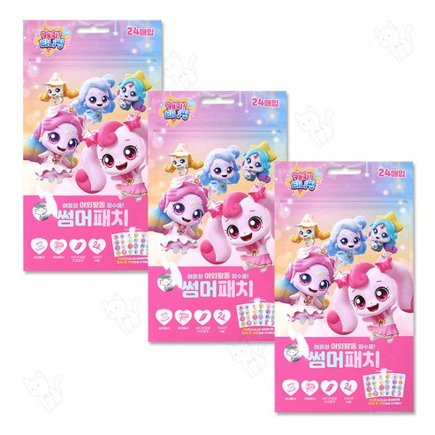 우리 아이 여름철 긁는 고통, 이제 안녕! 캐치티니핑 썸머패치 솔직 후기 티니핑썸머패치