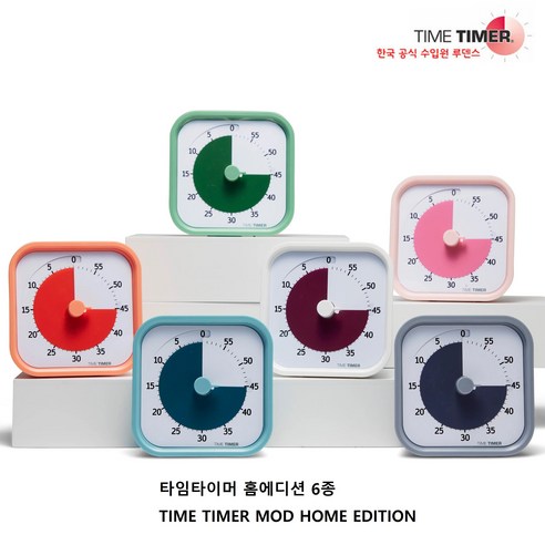 타임타이머 구글타이머 홈에디션 TIME TIMER HOME EDITION 6종 루덴스 정식수입품, 페일 셰일 그레이