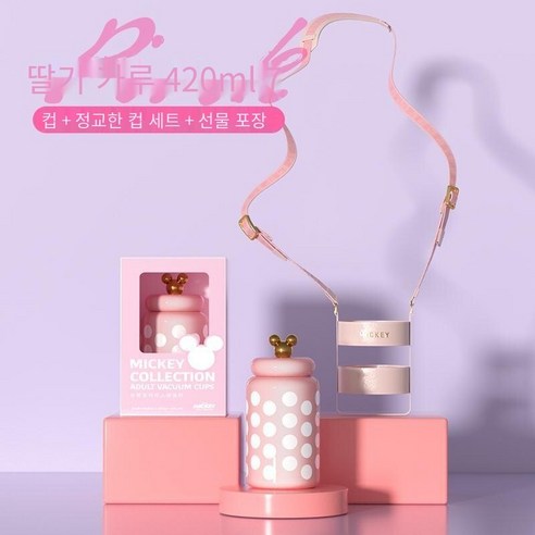디즈니 보온병 소녀 높은 찾고 귀여운 스테인리스 인터넷 연예인 컵 Crossbody 대용량, 딸기 젤리, 하나