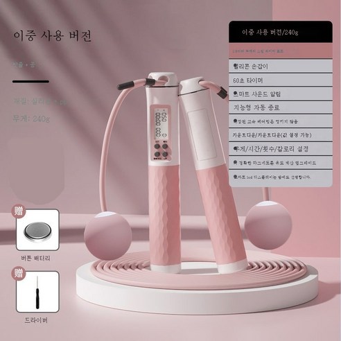 ZZJJC 마그네트론 줄넘기 스마트카드 계산 가능 타이밍 헬스 줄넘기 줄넘기, 마그네트론/볼+끈 겸용/파우더