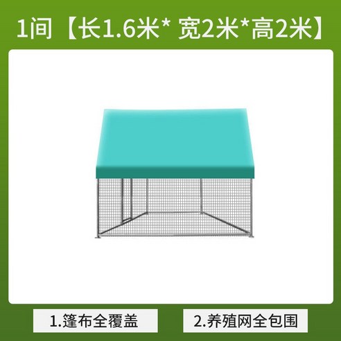 야외 닭 헛간 케이지 가정용 대형 오리 거위 및 토끼 사육 방수 비둘기 우리 닭장, 그리드 길이 1.6m 너비 2m 높이 2m, 1개