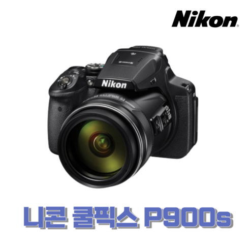 니콘 쿨픽스 P900s: 경이로운 83배 줌으로 세상을 담다