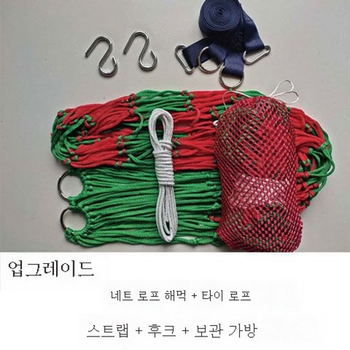 ZZJJC 아웃도어 그네그네그네줄 해먹 잠자리 걸이 나무 리프트 가정용 잠자리 그물 튼튼 나일론 줄그네를 타다, 레드그린 디럭스+밴드홀더후크 수납 포켓, #N/A