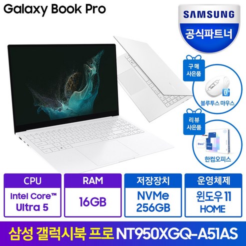삼성전자 갤럭시북4 14세대 코어7 WIN11 구매사은품 블루투스무소음마우스, A51A(실버), NT950XGQ-A51AS, 코어Ultra5, 256GB, 16GB, WIN11 Home
