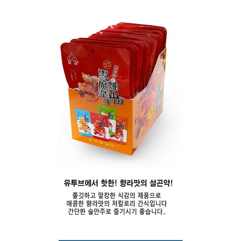 향라웨이 설곤약 18g 20개 1통, 40개