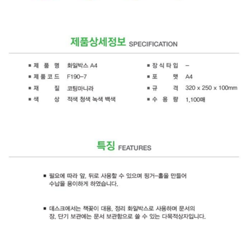 인터탑 종이 화일박스: 서류와 공간 정리의 든든한 동반자