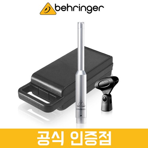 합리적인 가격, 전문가급 성능의 베링거 ECM8000