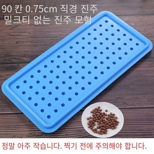 식품 학년 실리콘 거품 차 금형 1cm 작은 둥근 구형 얼음 격자 진주 공 금형 커버 홈, 커버리스 90 셀 실리콘 몰드 [단일 0.75cm]