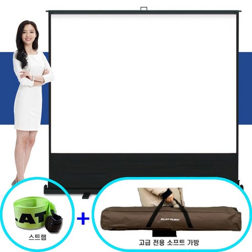 뷰소닉 BK660-4K 4600안시 4K UHD 세미단초점 가정용 홈시네마 게이밍용 티비용 매장용 업소용 홍보용 전시용 회의실용 사무용 교육용 교회용 빔프로젝터 12 플랏플로우 포터블 빔스크린 유압식 스크린 F-P55SF F-P60SF F-P80SF F-P100SF F-P120SF 유압식스크린 빔스크린, 100인치(F-P100SF)
