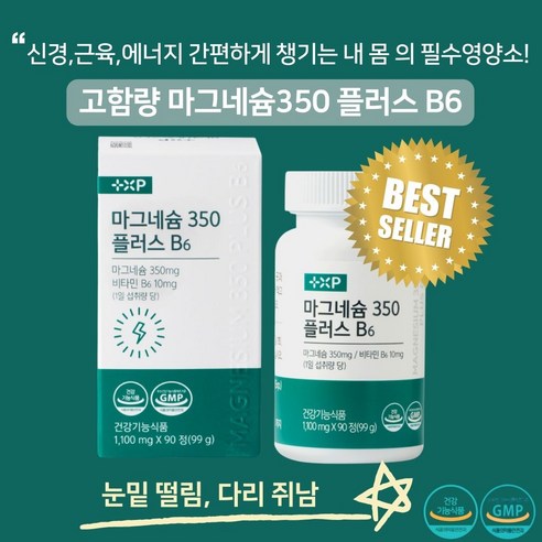 다리쥐날때 근육 이완 약국마그네슘 350mg, 2개, 90정