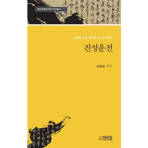 9788962927481 大學教材 書籍 記錄 Coupang書籍 火箭書籍 書籍 經典小說 經典書籍 經典名著