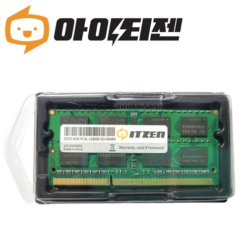 가성비 우수한 삼성 칩 DDR3 8GB PC3L 12800 노트북 램