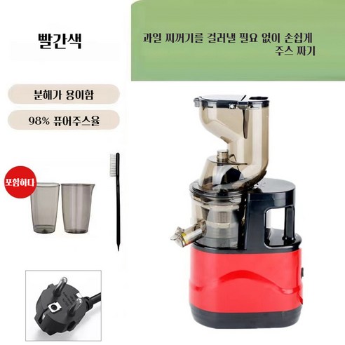 SOULBOMM 착즙기 가정용 전자동 믹서기 간편 세척 대형 착즙기 분리 과즙기 원액기, 붉은색