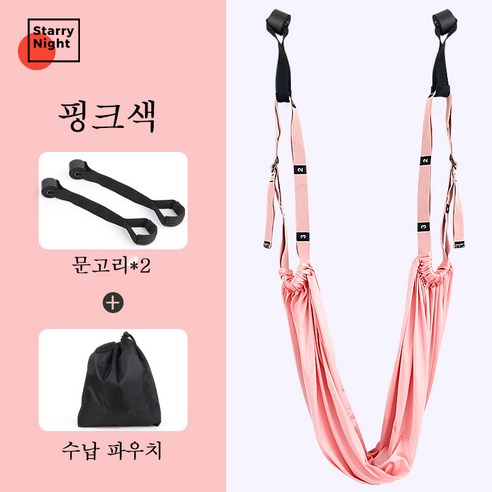 가정용 플라잉 요가 필라테스 문틀 녹색 SN 포장증정, 핑크색