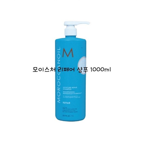 모로칸 모이스처 리페어 샴푸, 1000ml, 4개