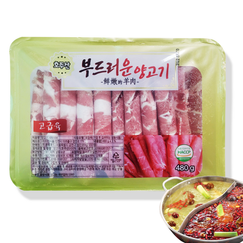 홍홍 중국식품 훠궈 마라탕 양고기 샤브샤브, 480g, 2개