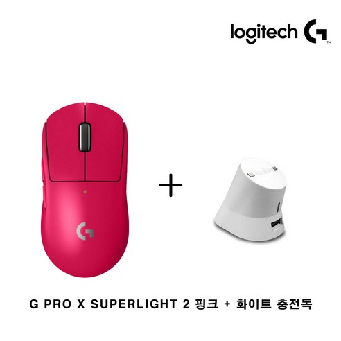 로지텍코리아 G PRO X SUPERLGIHT2 무선 게이밍 마우스 지슈라2 + 이메이션 충전독, 마우스핑크+충전독화이트