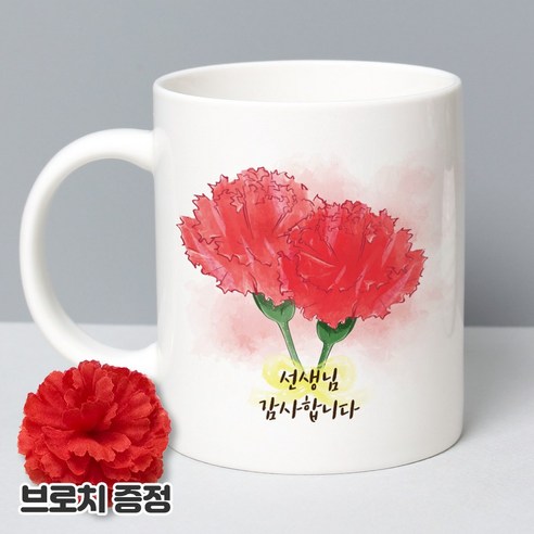 두루디자인 어버이날 선물 기성 카네이션 머그컵, 1개, 선생님