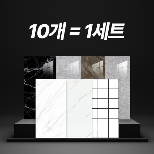 솔리드퓨어 붙이는 벽면 데코 타일 폼블럭 대리석 시트지 10개, 스페이스블랙