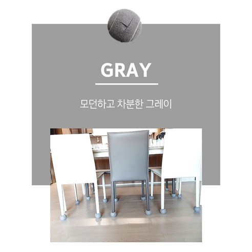 편안한 의자, 실용적인 테니스공 의자발커버