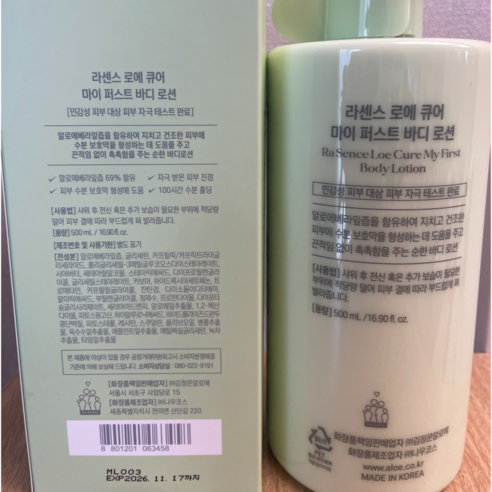 자연의 생명력을 담아, 피부 속부터 촉촉하게