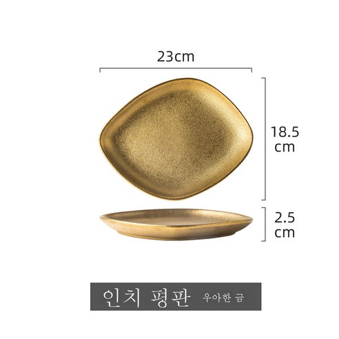 DFMEI 유럽식 크리에이티브 메탈릭 럭셔리 도자기 그릇 접시 가정집, DFMEI 엘레강스골드 9인치 플랫(54단지/박스)