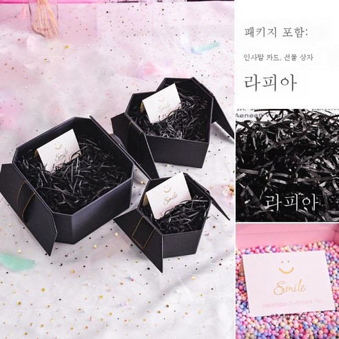 ZZJJC 선물박스 선물세트 빈박스 생일선물세트 고급 사이즈 박스 증정식감, 블랙(라피초+연하장)）, 미디엄 팔각 선물세트 [21*21**]12CM 】