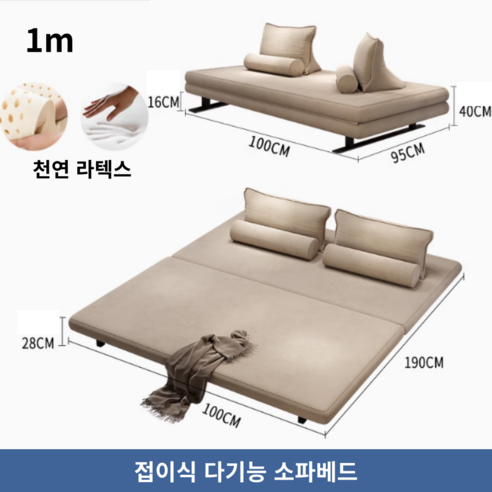 공간은 넓게, 삶의 질은 높게! 와이드 소파베드로 누리는 스마트한 변화!