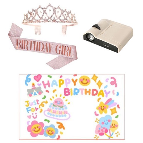 공주님 왕관&생일 어깨띠&생일 미니빔 생일파티 풀세트 홈파티 감성 인생샷 생일세트, 로즈골드SET, 생일축하해